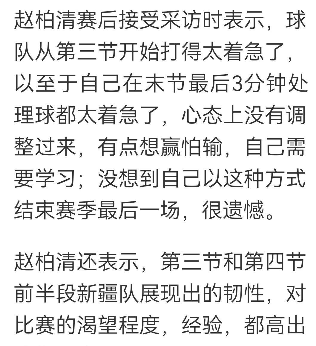 关于篮球赛季落幕，球员们展望未来发展新篇章的信息